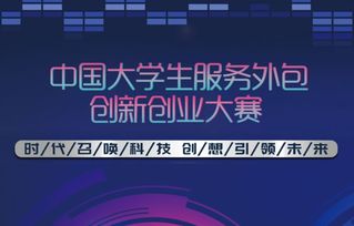 创新创业与学科竞赛心得体会,创新创业属于学科竞赛吗,创新创业学分学科竞赛