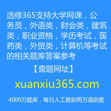 创新创业基础网课章节答案