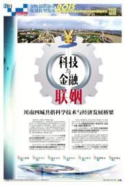 科技金融如何推动农民创新创业