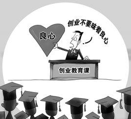 大学创新创业必修课