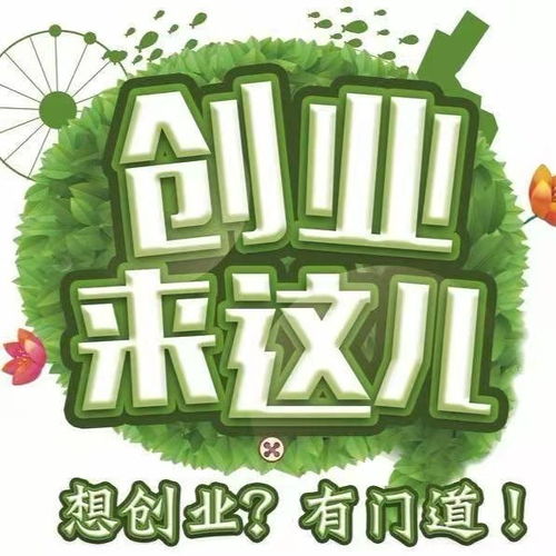 互联网创新创业好点子