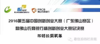 创客广东创新创业大赛2021,创客广东创新创业大赛2020,广东众创杯创新创业大赛