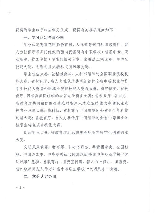 中职就业指导与创业教育教案,中职就业与创业指导教案,中职生创新创业