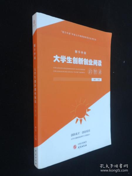 中南大学创新创业学分,中南大学创新创业导论,中南大学创新创业指导中心