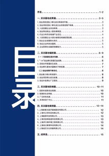 创新创业模拟综合实训报告总结,大学生创新创业模拟实训报告,大学生创新创业模拟实训个人总结报告