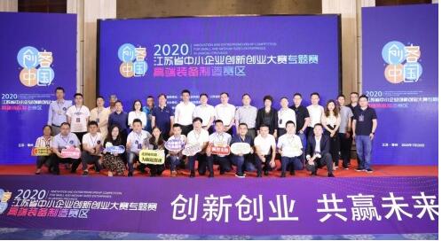 江苏省创新创业大赛2020获奖名单,江苏省创新创业大赛2021,江苏省创新创业大赛2021获奖名单