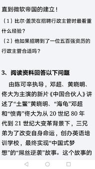 创业创新昨晚题目