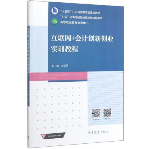 创新创业模拟实训报告书,创业模拟实训报告书,创业课程实训报告书