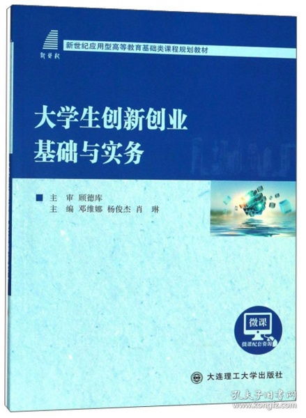 选修课大学生创新创业实务章节测试答案,大学生创新创业实务选修课好过吗,大学生选修课创新创业不及格会怎么样