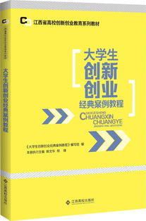 高职大学生创新创业的特点,高职大学生如何创新创业,高职创新创业大赛作品