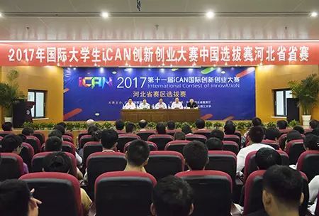 ican国际创新创业大赛,ican创新创业大赛含金量,ican创新创业大赛官网