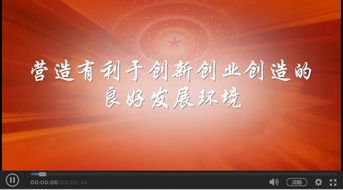 营造,创造,创新,环境