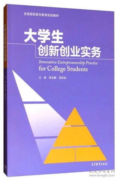 大学生创新创业的需求,大学生创新创业财务分析报告,大学生创新创业财务计划怎么写