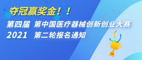 创业项目,报名,比赛,创新