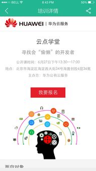 兼职APP的创新创业计划书