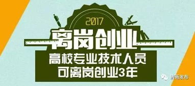 专业技术人员创新与创业能力答案,鼓励专业技术人员创新创业,高校专业技术人员创新创业