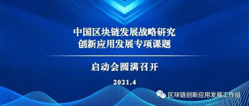 课题创新创业平台建设