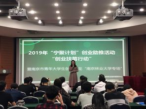 南京林业大学创新创业平台