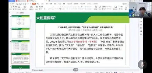 关于大学生创新创业课程的心得和看法