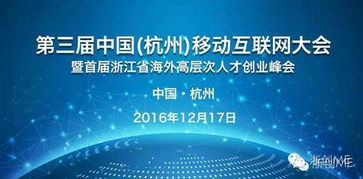 关于杭州市高层次人才、创新创业人才,杭州海外高层次人才创新创业基地,杭州海外高层次人才创新创业