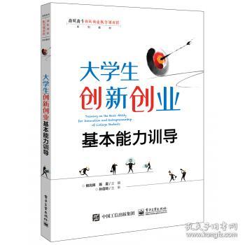 创业经济文学,文化与创业产业文学,创新创业学分