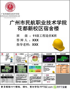 工程造价创新创业答辩问题,工程造价怎样创新创业,工程造价创新创业论文