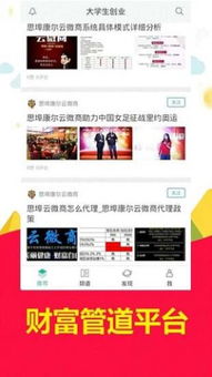 广东大学生创新创业app