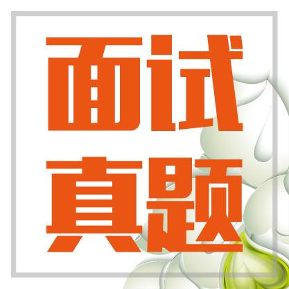 大学生创新创业面试题,创新创业比赛面试题,面试题为何不去创业而去考公务员