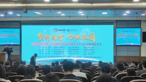 创新创业的国家和省级立项