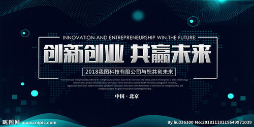 创新创业海报百度百科