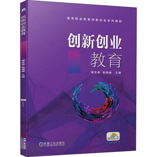 江苏省大学生创新创业教育公共平台,创新创业教育心得体会,大学生创新创业教育