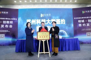 苏州科技大学大学生创新创业项目公示