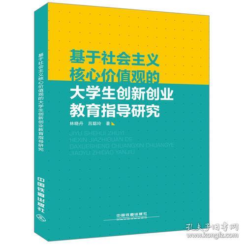 价值观,创新,创业,大学生