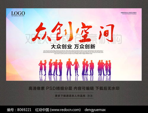 千众创业万众创新,全民创业万众创新的危害,大众创新,万众创业的意义