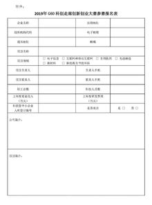 大学生创新创业利润表的编制,创新创业计划书利润表,创业预计利润表