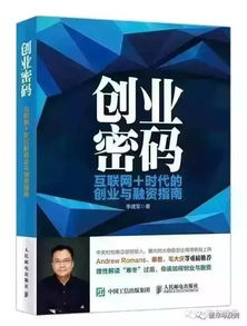 互联网时代背景下的创新创业,互联网时代背景下的创新创业的发展趋势,互联网+时代的大学生创新创业论文