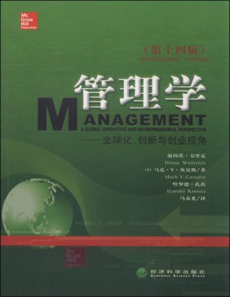 管理学全球化创新与创业视角,创业与创新管理学硕士,管理学创业视角