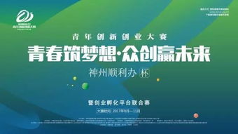 创新创业大赛赛制流程,大学生创新创业大赛流程,创新创业大赛具体流程