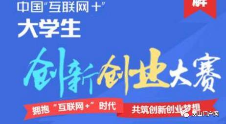 安徽省互联网创新创业大赛2020获奖