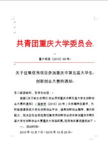 大学生互联网+创新创业大赛,大学生互联网+创新创业大赛优秀作品,智慧经济创新创业大赛优秀论文