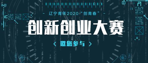 创青春针对于创新还是创业