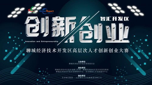 创新创业成功的