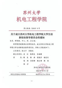 苏州大学大学生创新创业申报书模板