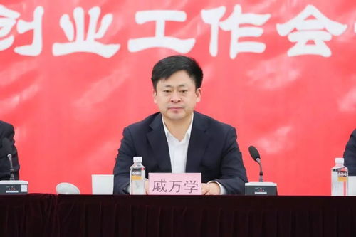 创新创业大会发言