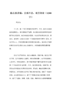 关于创业创新的演讲稿大学,以创新创业为主题的演讲稿,大学生创新创业演讲稿