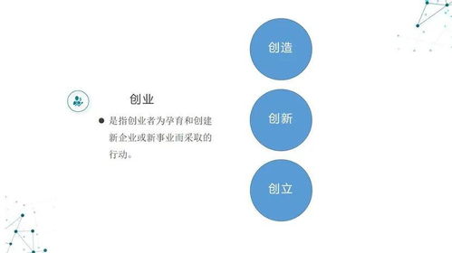 课程,创新,创业,教案设计