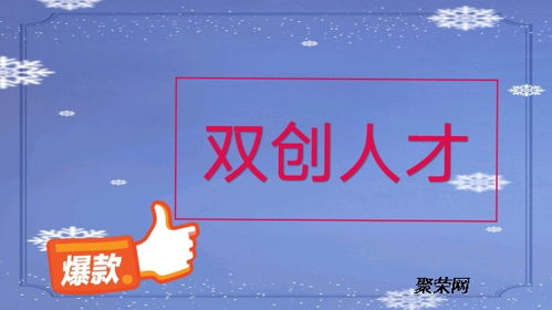 创新创业小组奖惩制度,大学生创新创业奖惩制度,创新创业社团奖惩制度