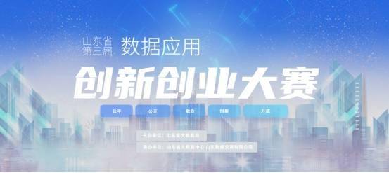 惠民创新创业平台