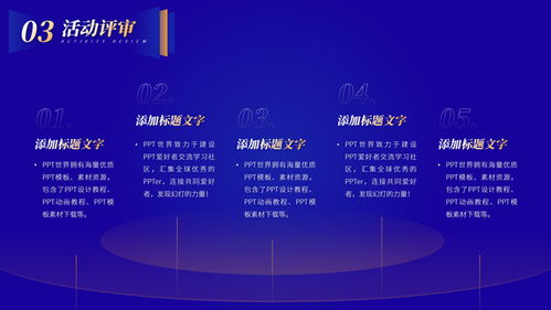 创新创业项目ppt比赛