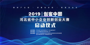 全国大学创新创业大赛2019